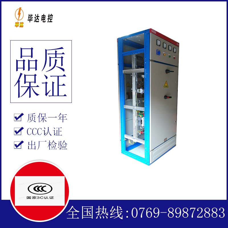 新龙GGD固定式开关柜