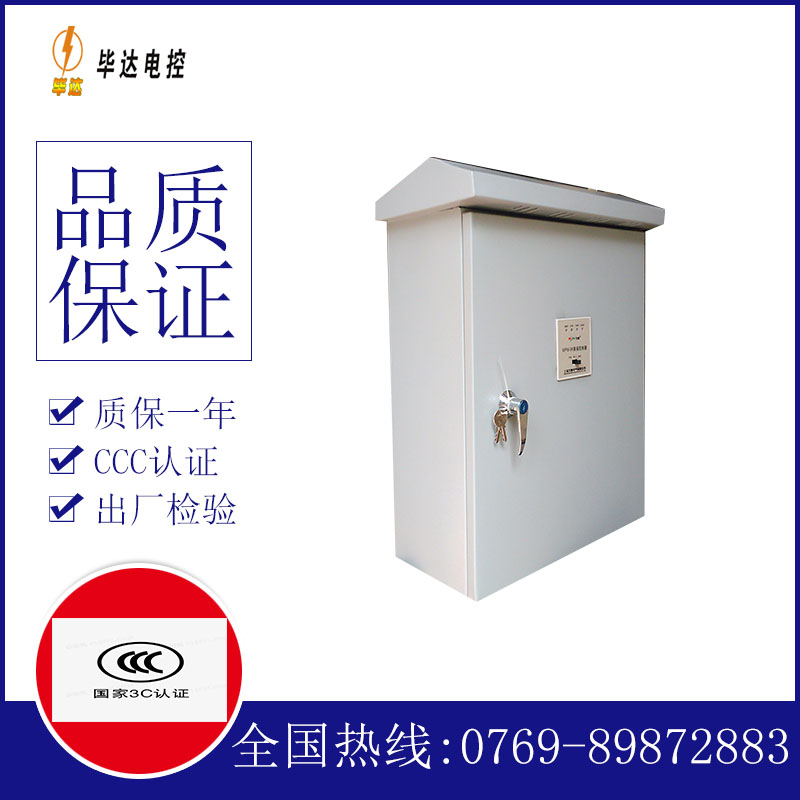 新龙户外配电箱