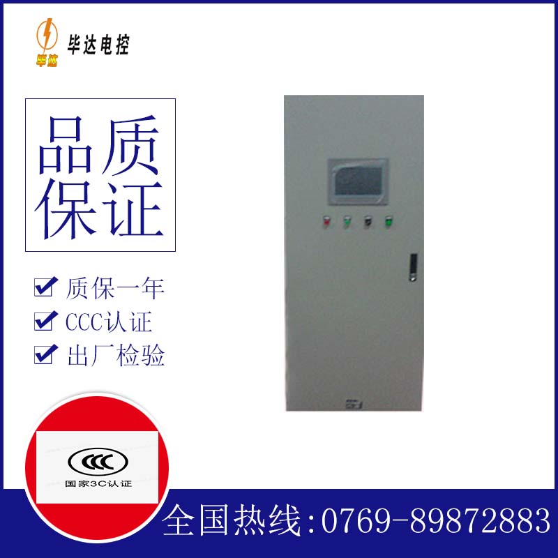 新龙plc控制柜