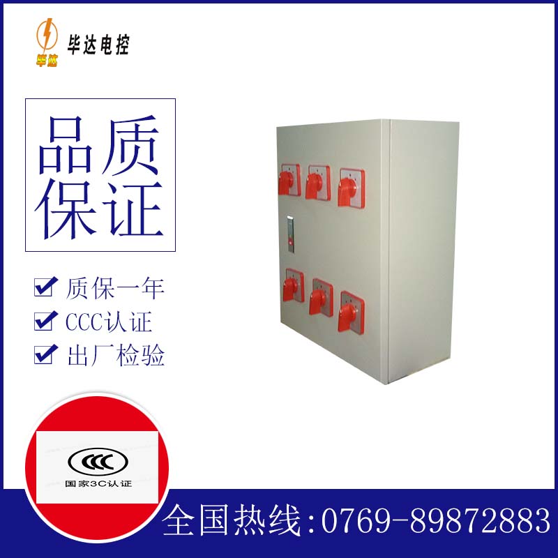 新龙电器控制箱